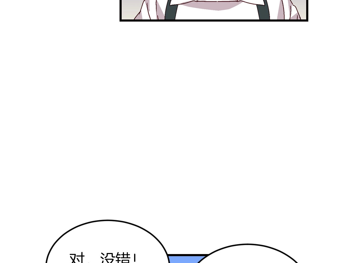 第8话 你好，我的冤大头！ 第 114 页