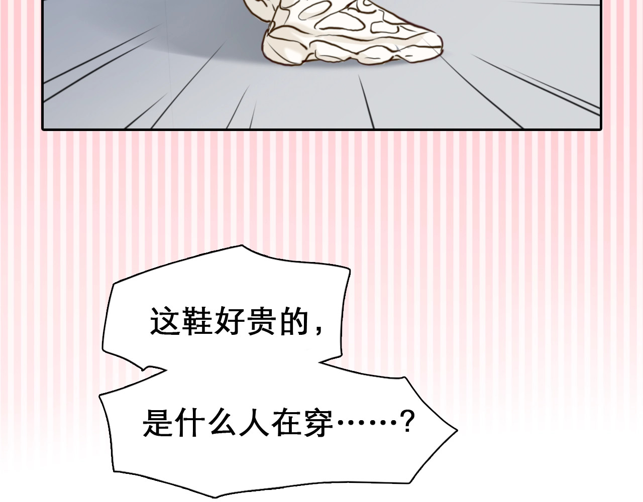 第25话 直播 第 24 页