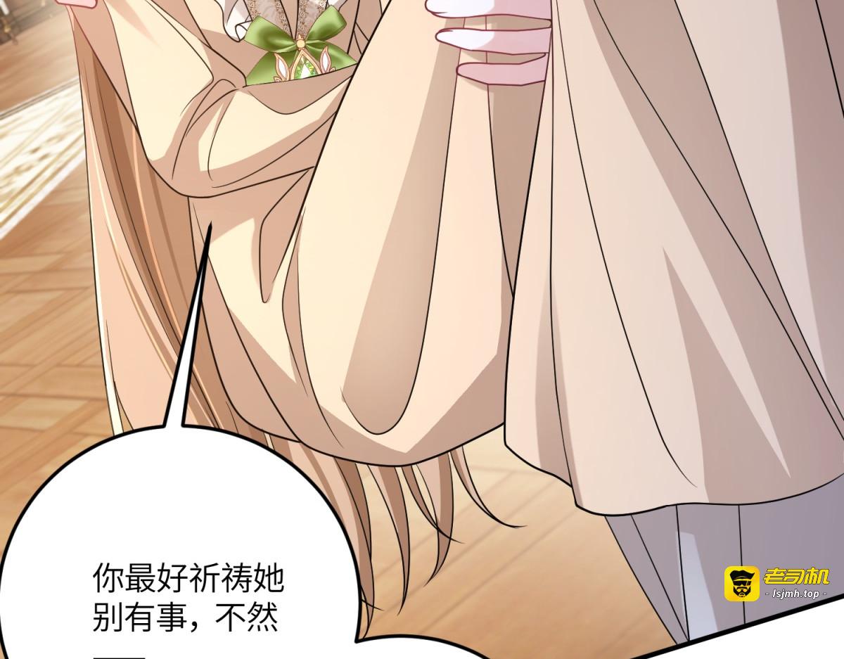 第40话 “母子”不和 第 123 页