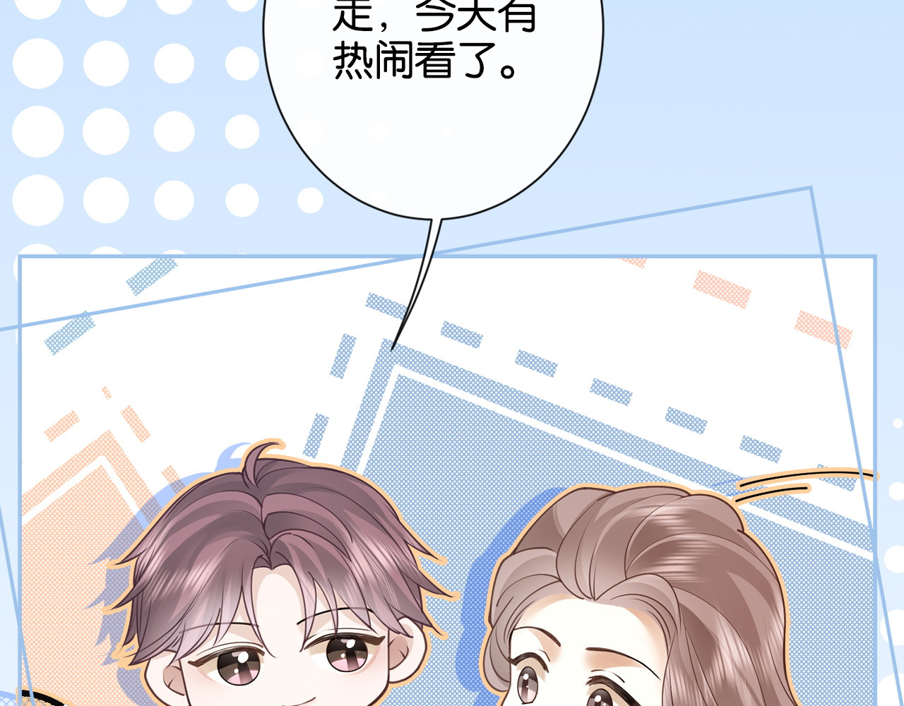 第20话 气？受不了一点！ 第 66 页