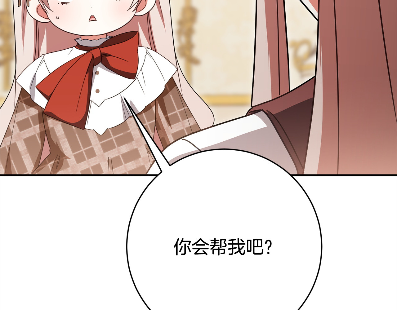 第161话 要变强 第 226 页