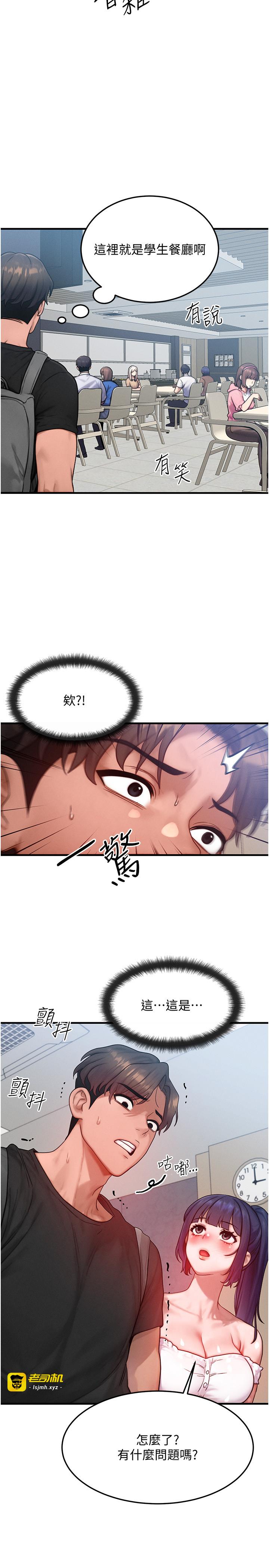 第26话 - 妳舔哪里都舒服… 第 7 页
