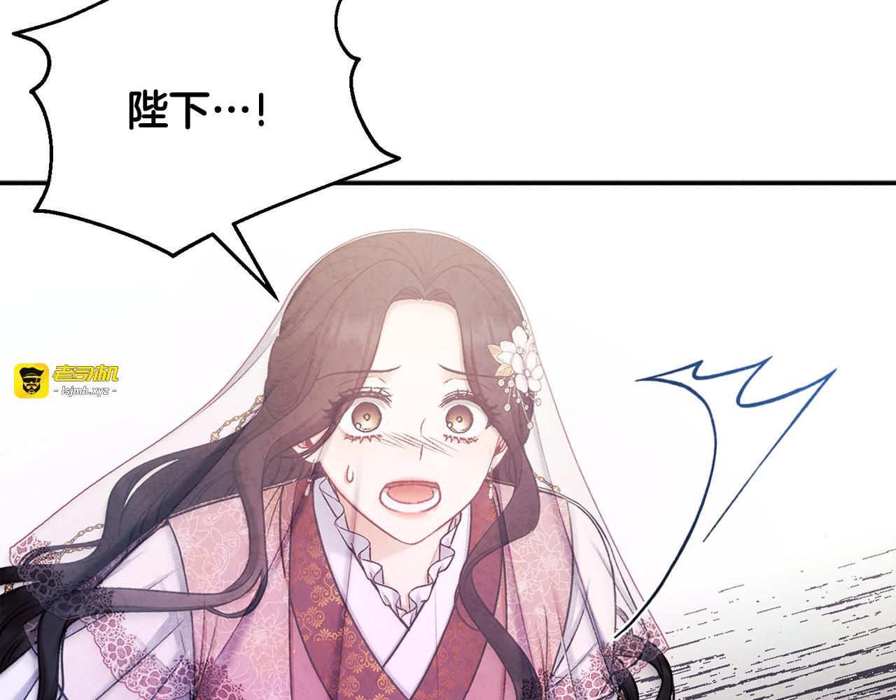 第110话 陛下咳血了？ 第 151 页
