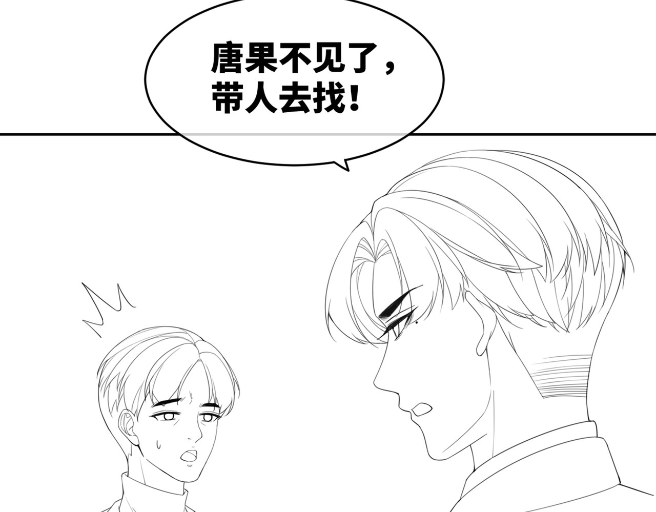 第34话 她的真心？ 第 92 页