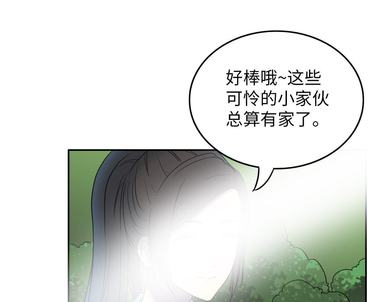 第21话 失控 第 58 页