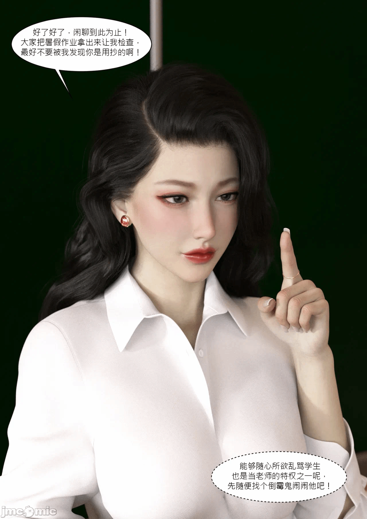 第一话 第 26 页