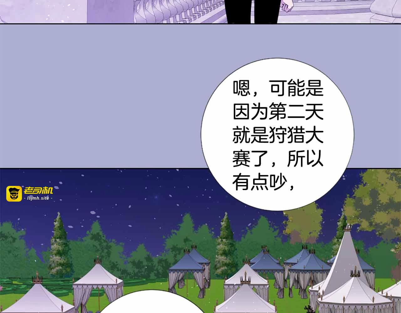 第28话 不能死在这里！👿 第 23 页