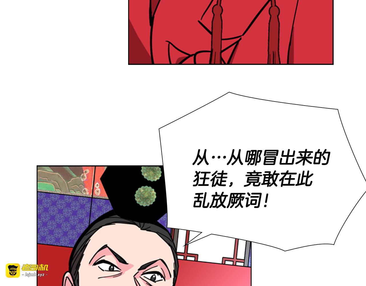 第68话 皇后阴谋败露 第 97 页