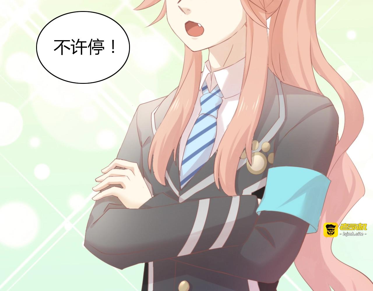 第119话 猫爪学园（二） 第 11 页