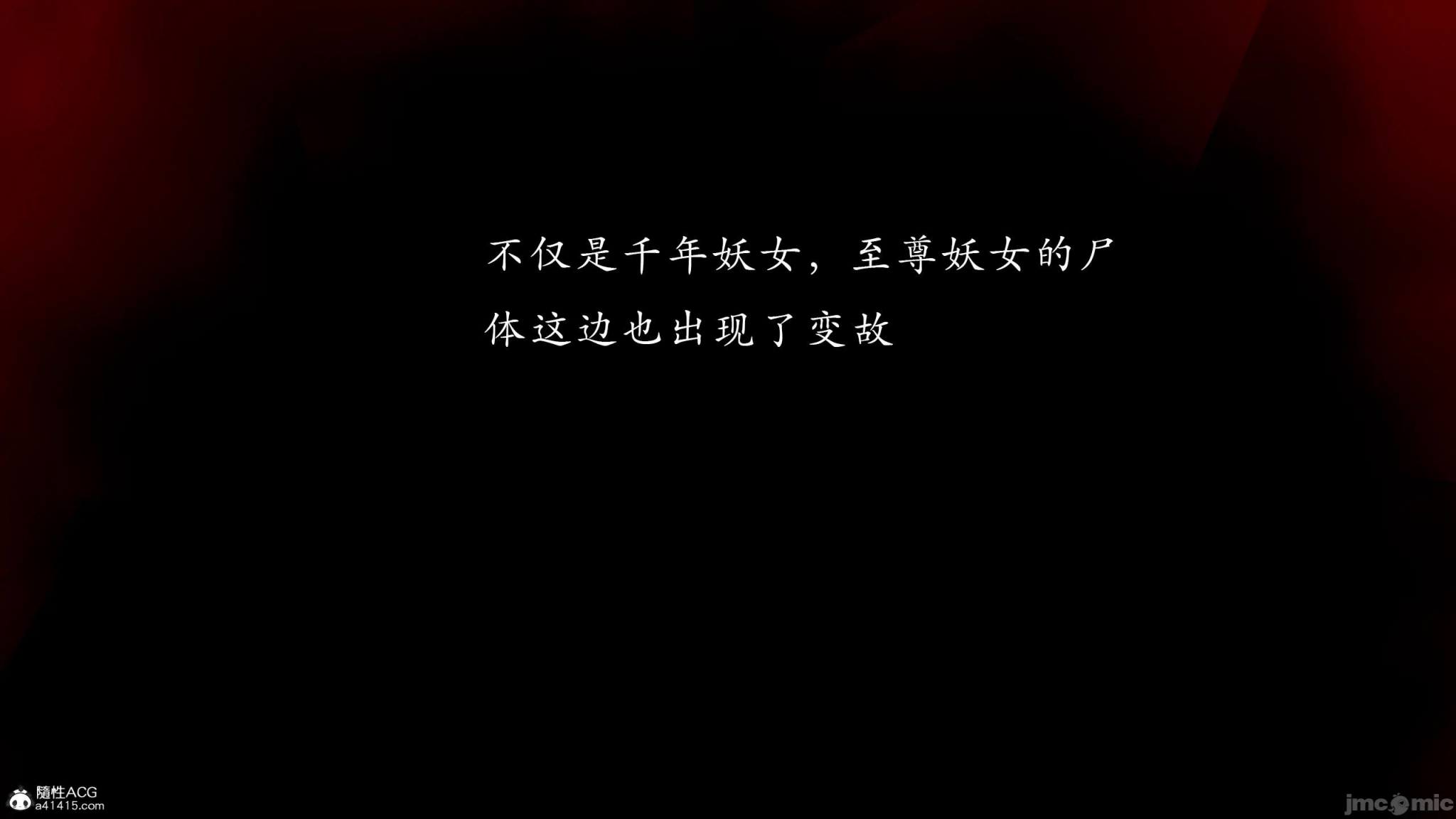 第一话 第 92 页