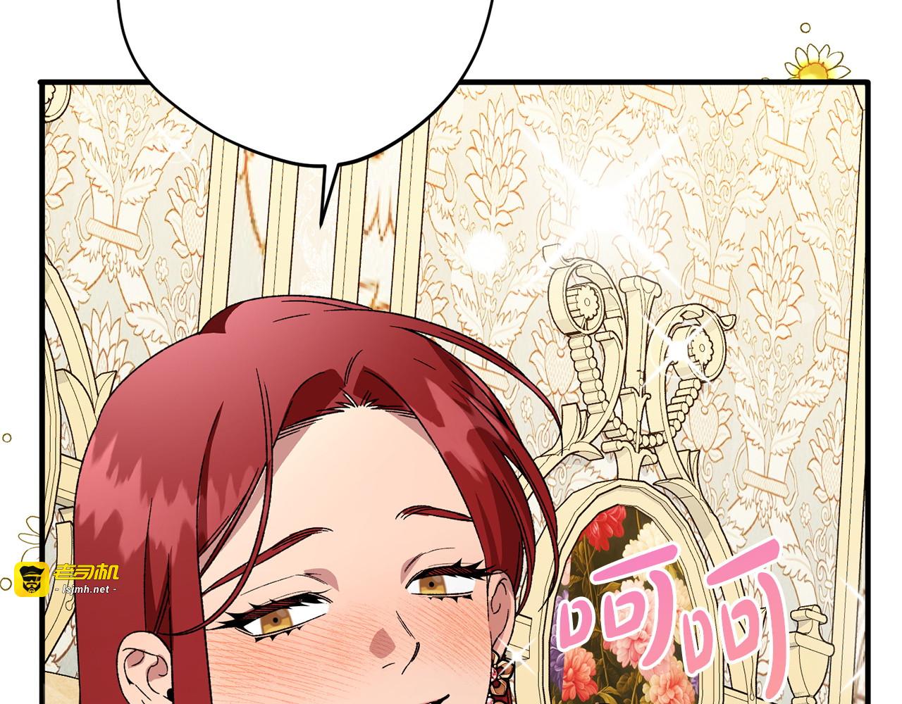 第53话 见到偶像 第 183 页