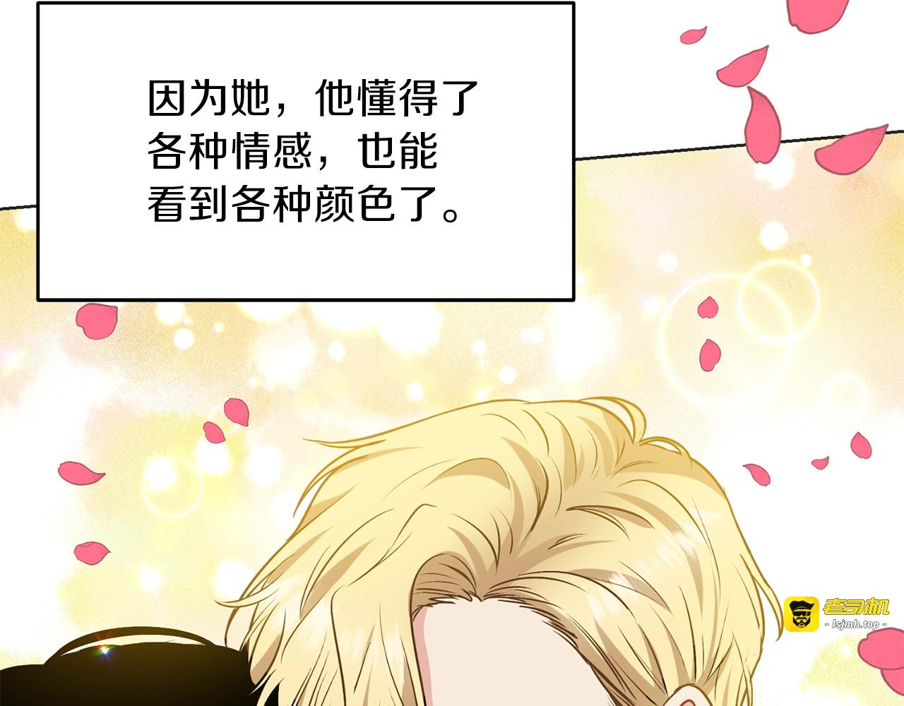 第1话 玫瑰与诅咒 第 167 页