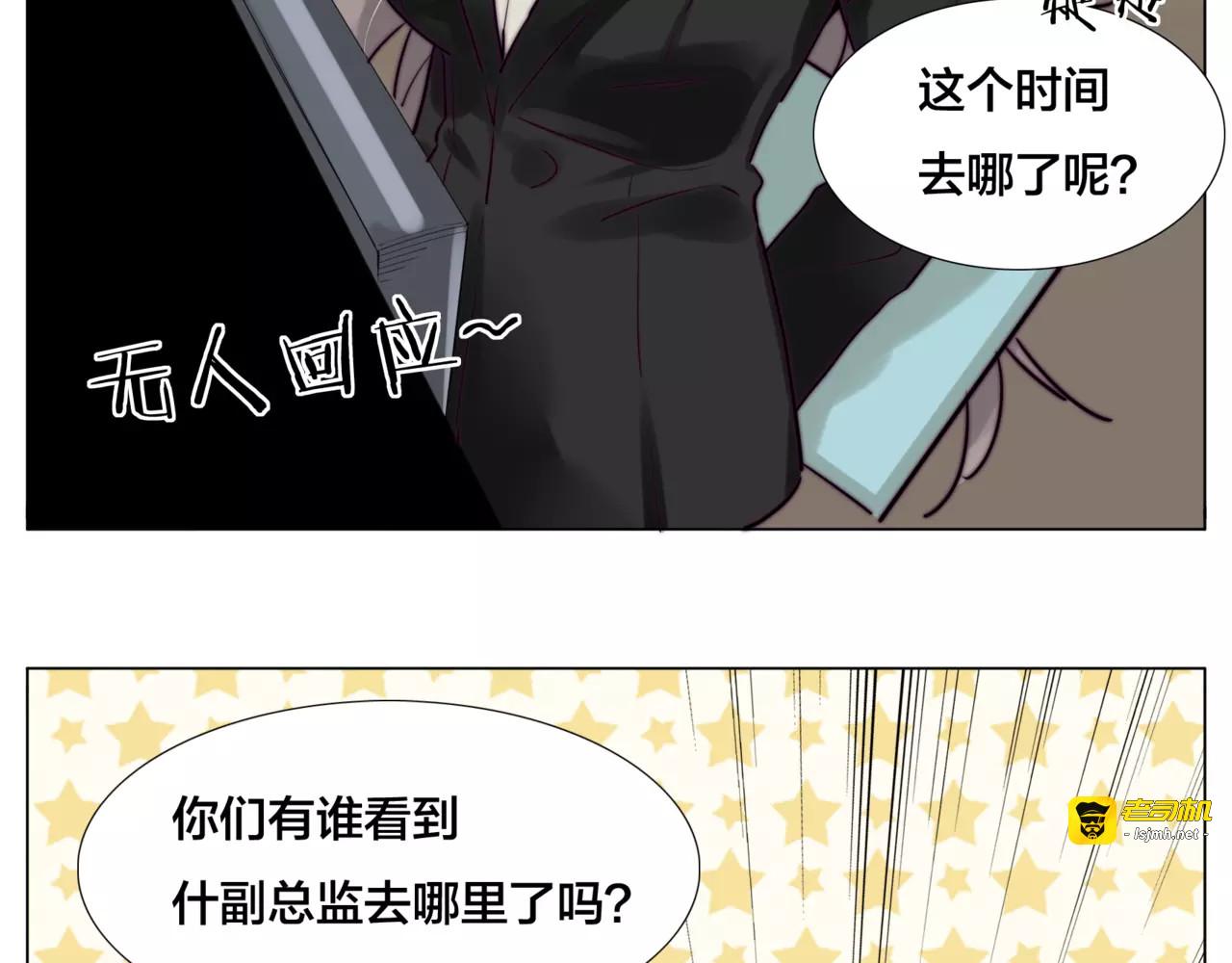 第32话 最爱的你 第 21 页