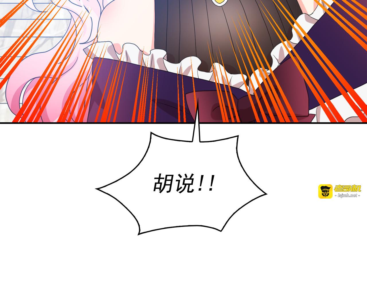 第62话 记忆错乱 第 133 页