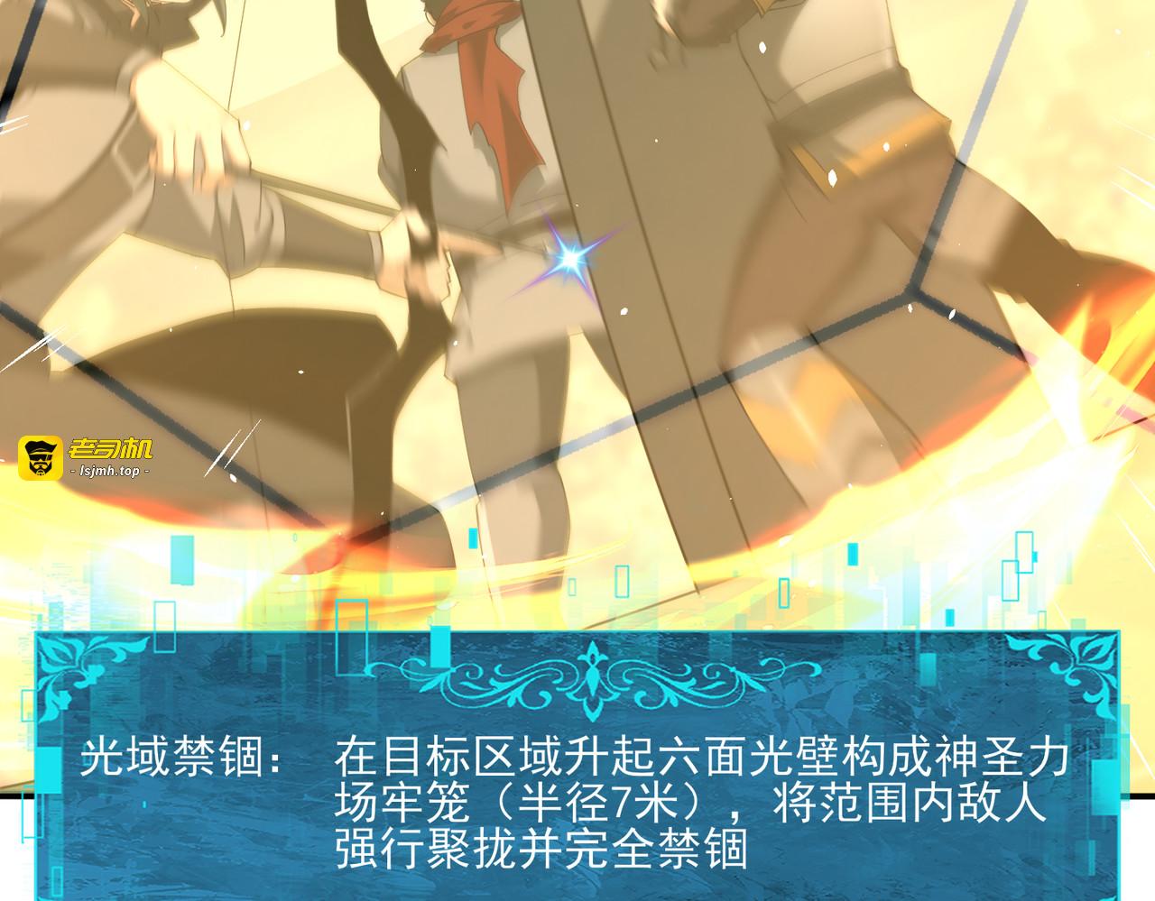 第154话 意外的王牌 第 79 页