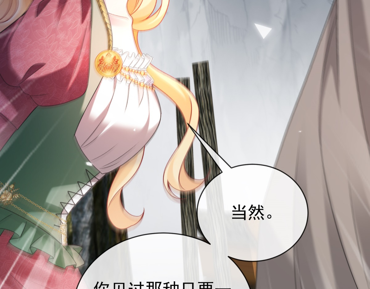 第36话 反杀！ 第 32 页
