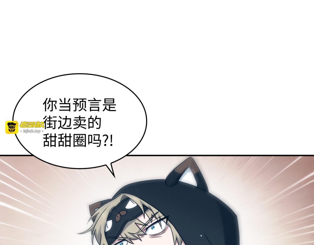 徐浩钧的未来 第 67 页