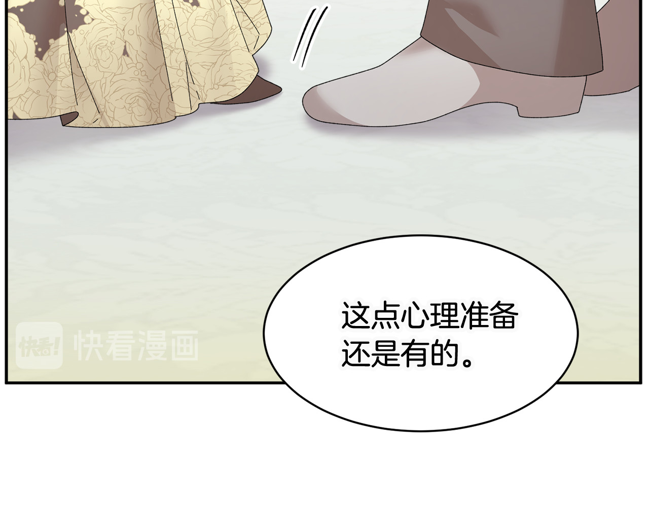 第78话 宴会解围 第 110 页