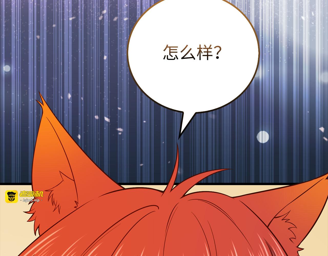 第101话 合作 第 221 页