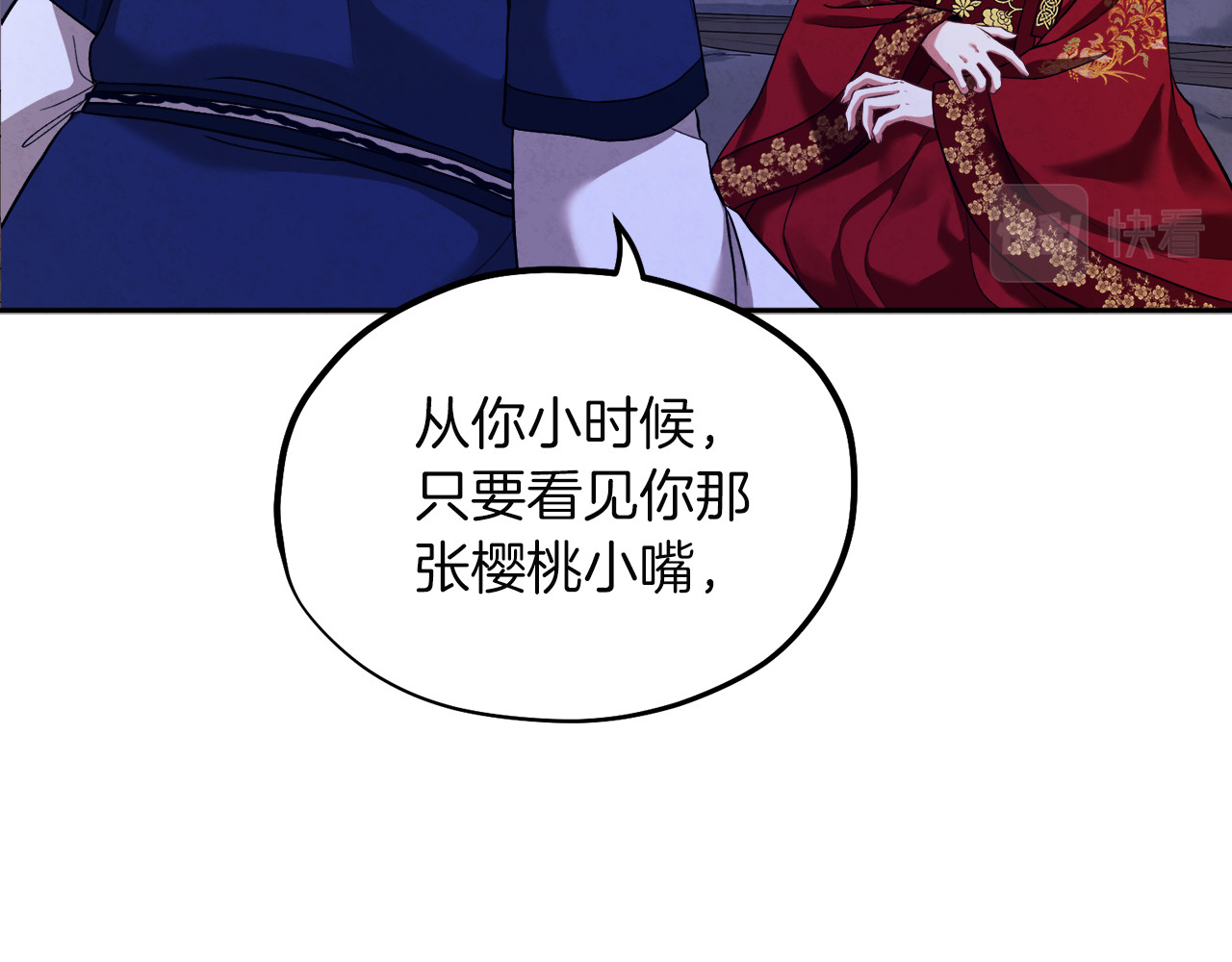 第10话 我会亲自报仇 第 16 页