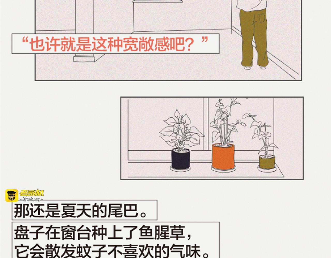 第3话 她所摸索的生活 第 65 页
