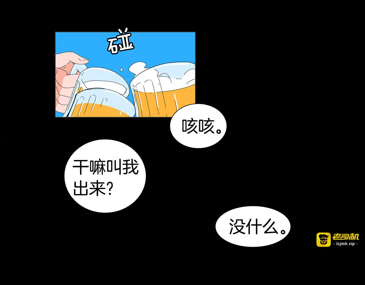 第66话 过去的日子 第 43 页