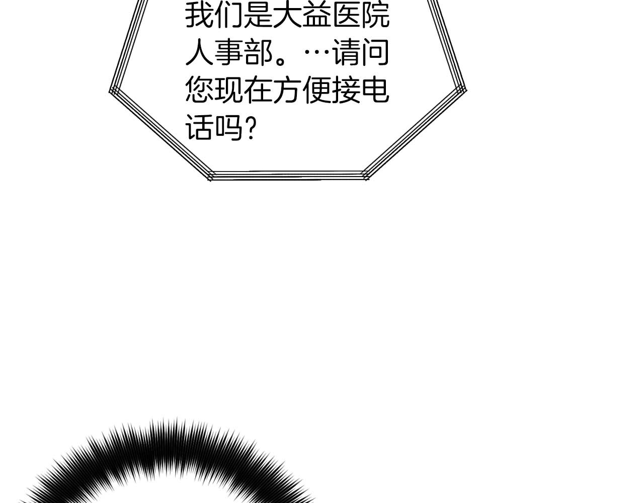 第40话 第 96 页