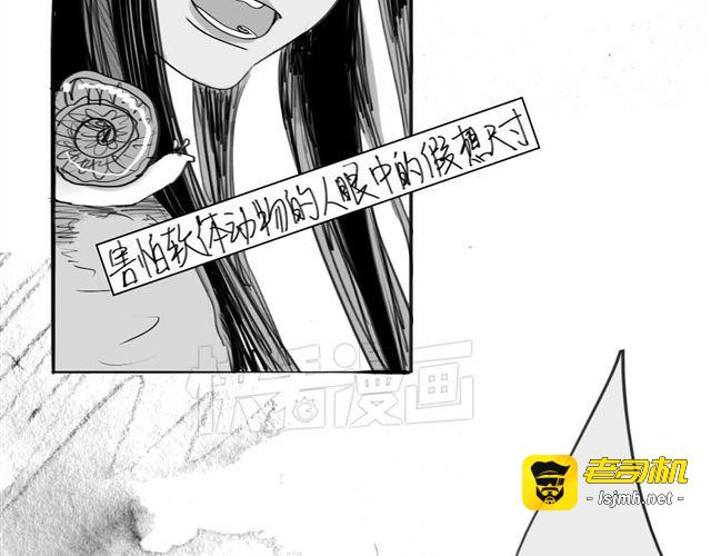 第43话 我怎么会那么开心 第 29 页