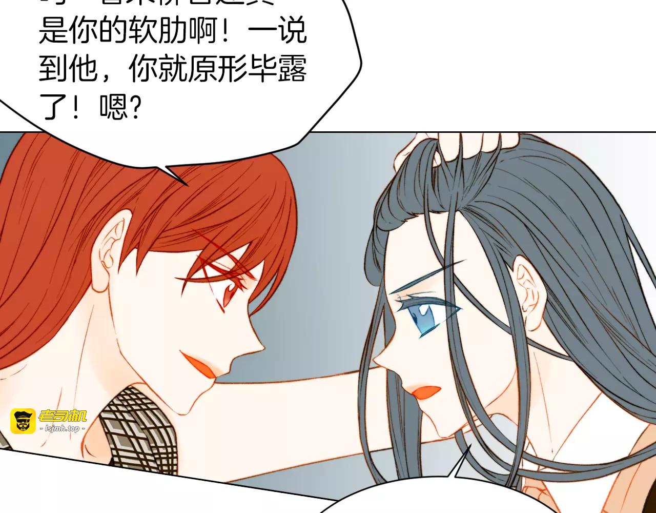 第67话 赞助商 第 7 页