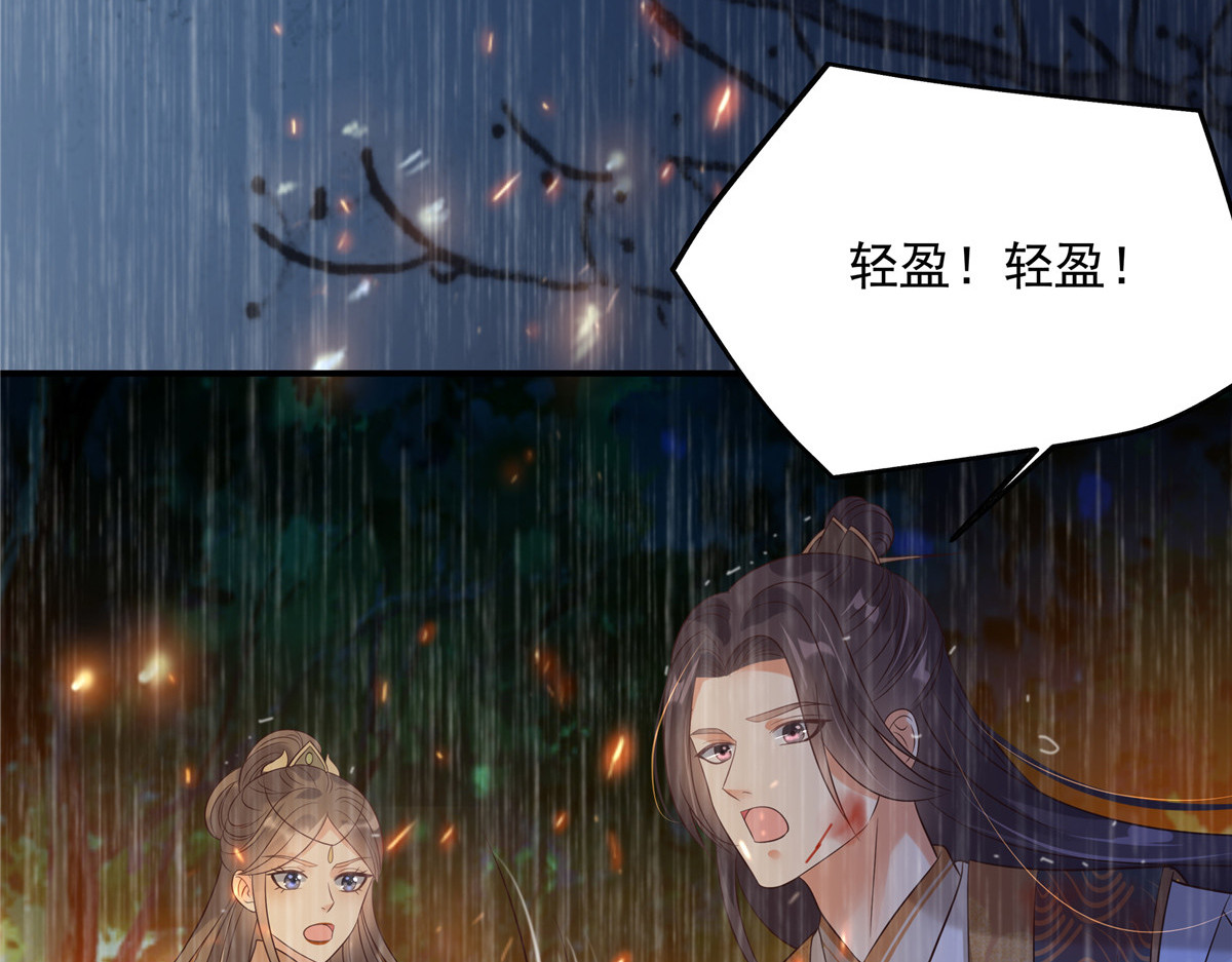 第151话 你哪都比不上她 第 38 页