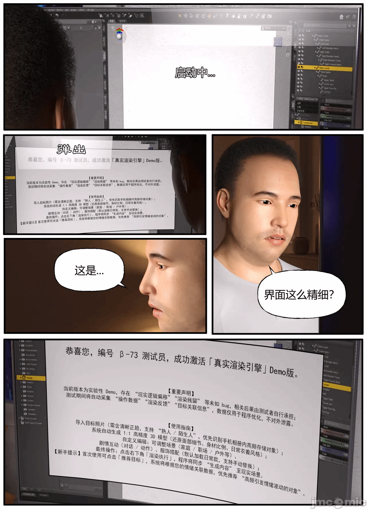 第一话 第 26 页