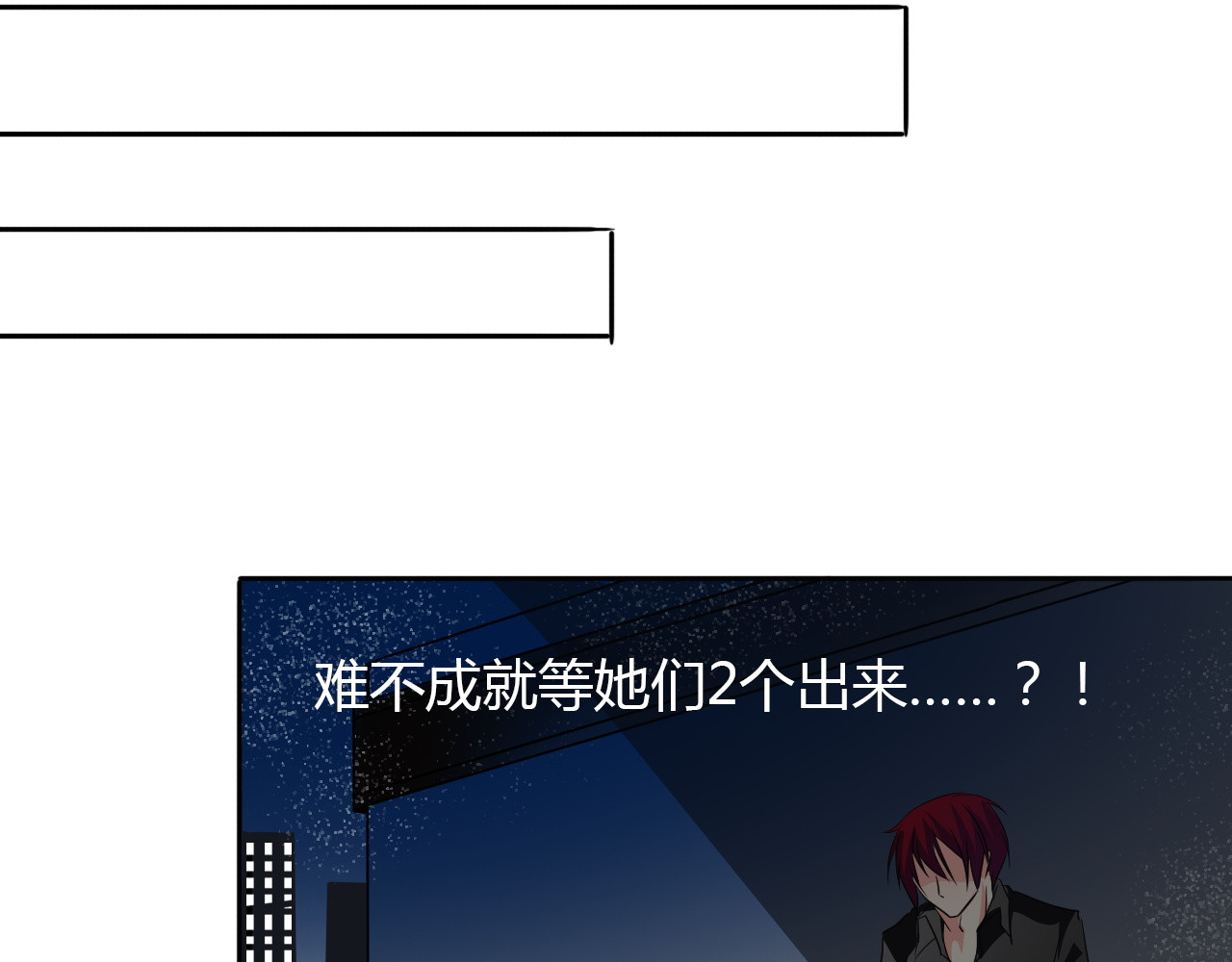 第20话 计谋被识破？！ 第 48 页