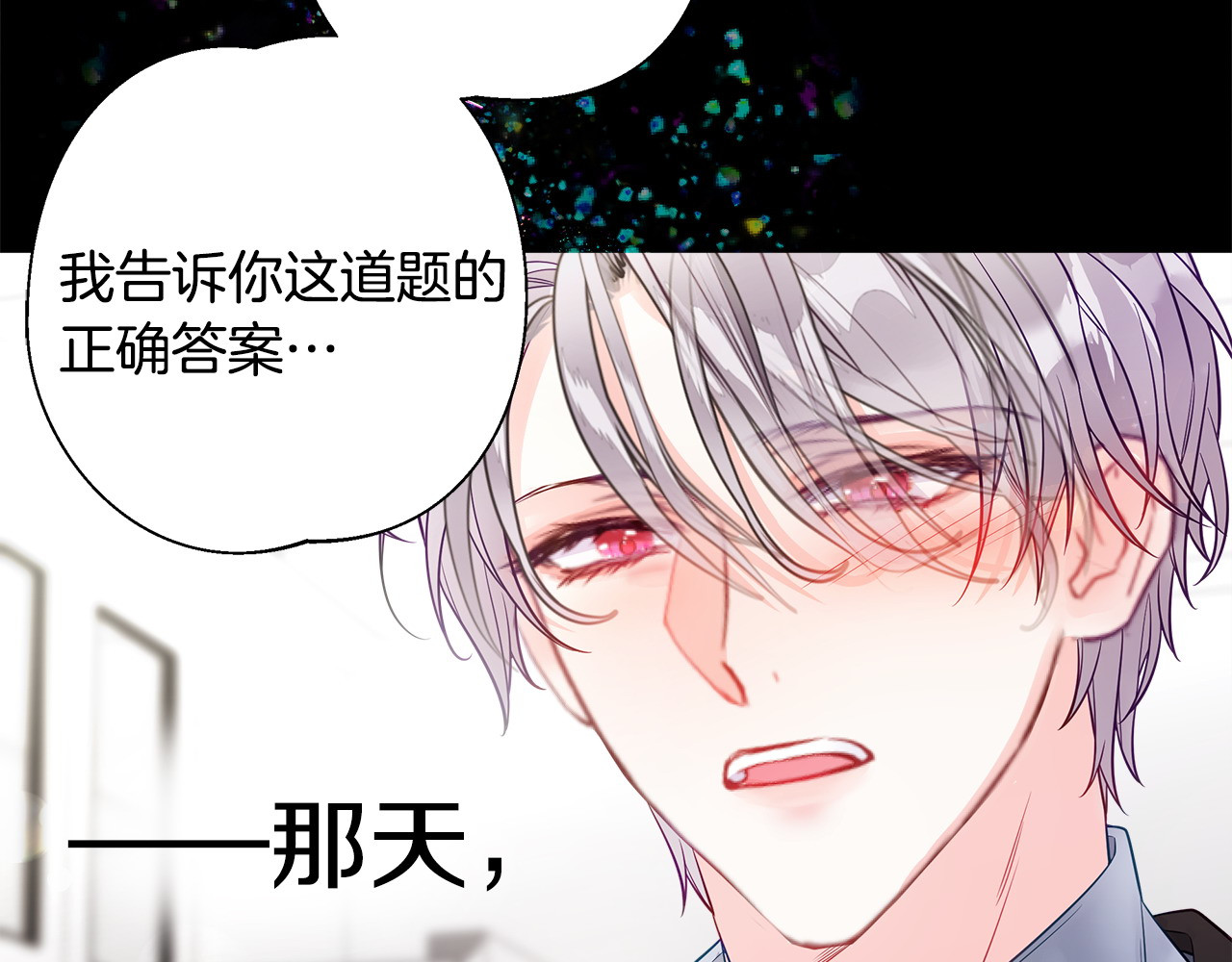 第85话 很强大 第 54 页