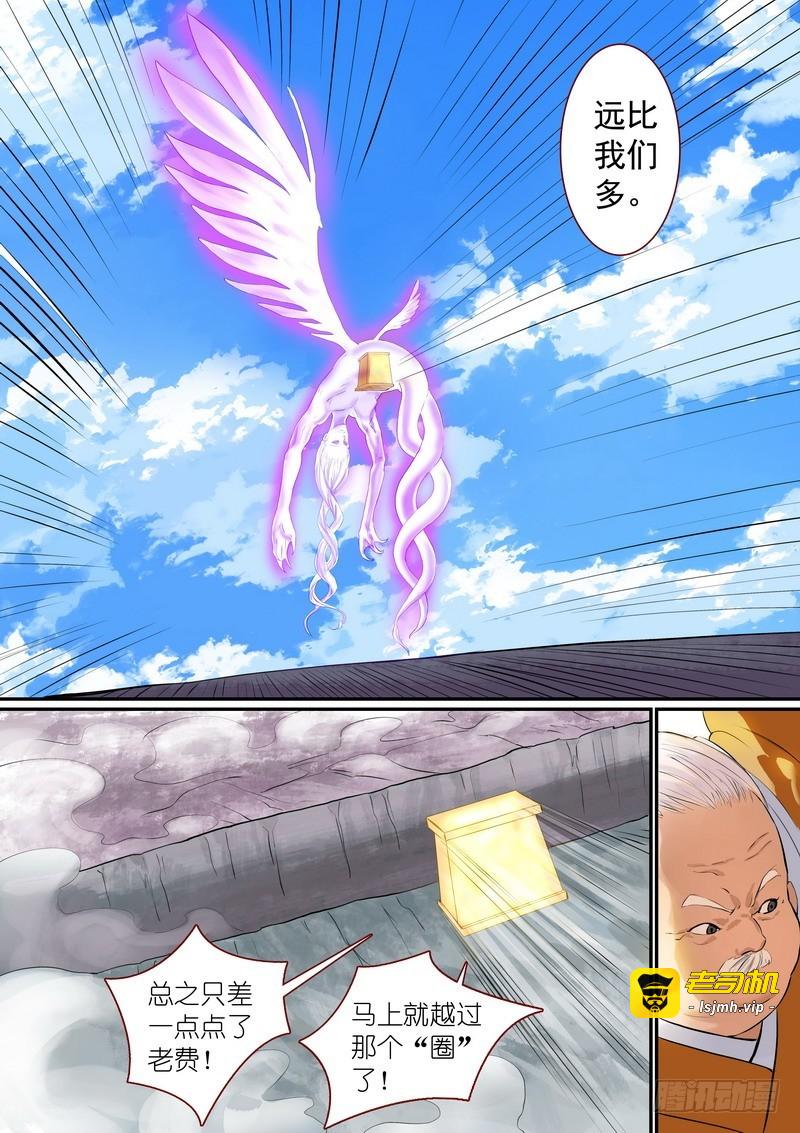总267·好久不见 第 5 页