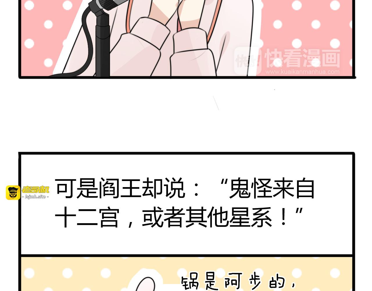 番外篇01 十二星座番外篇小剧场 第 9 页