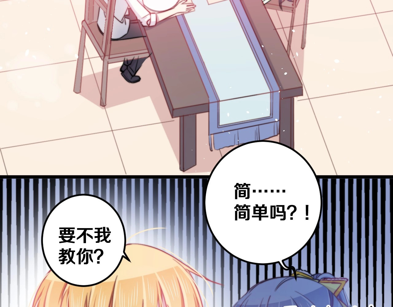 第26话 你再说一遍？ 第 28 页