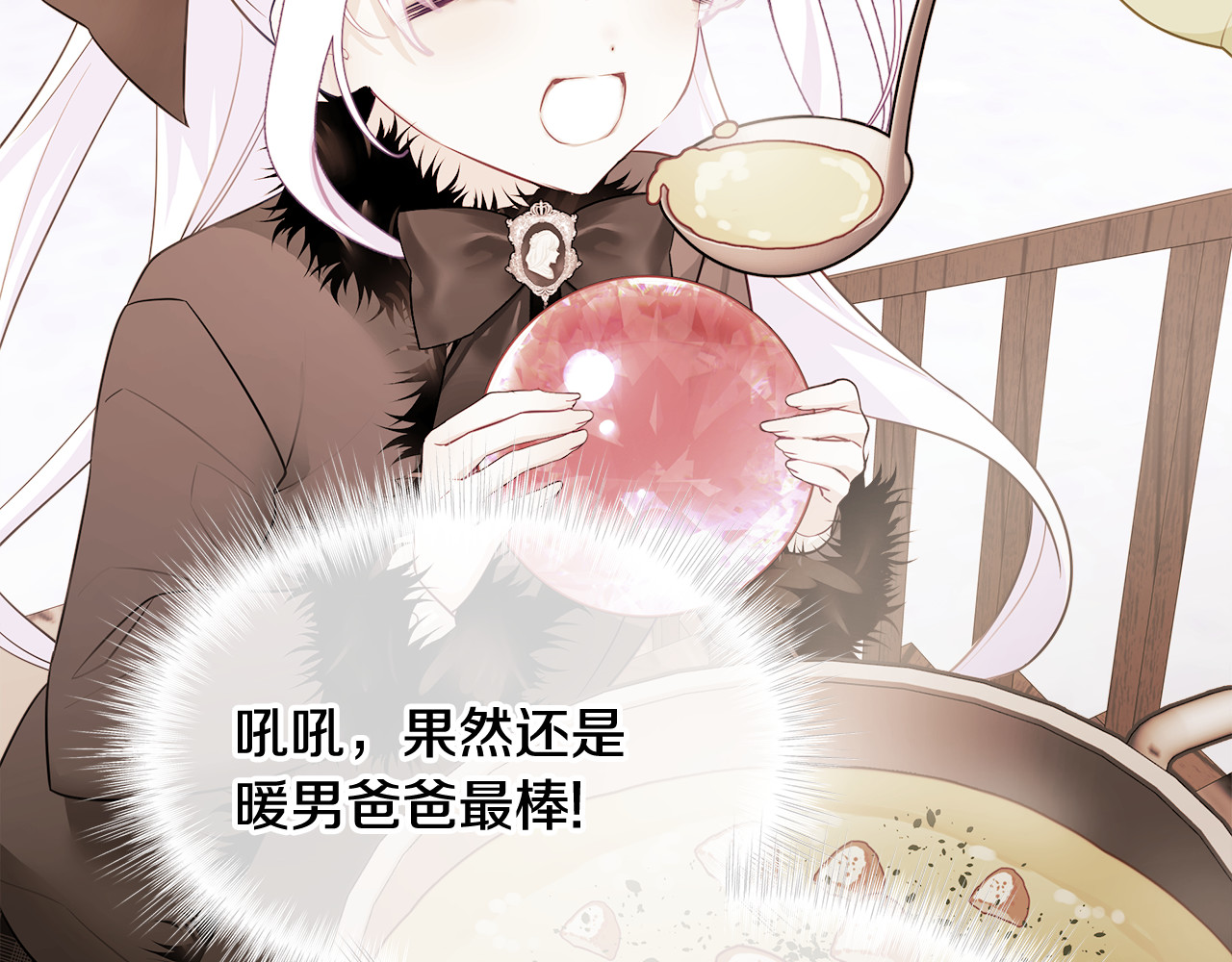 第44话 初遇 第 4 页