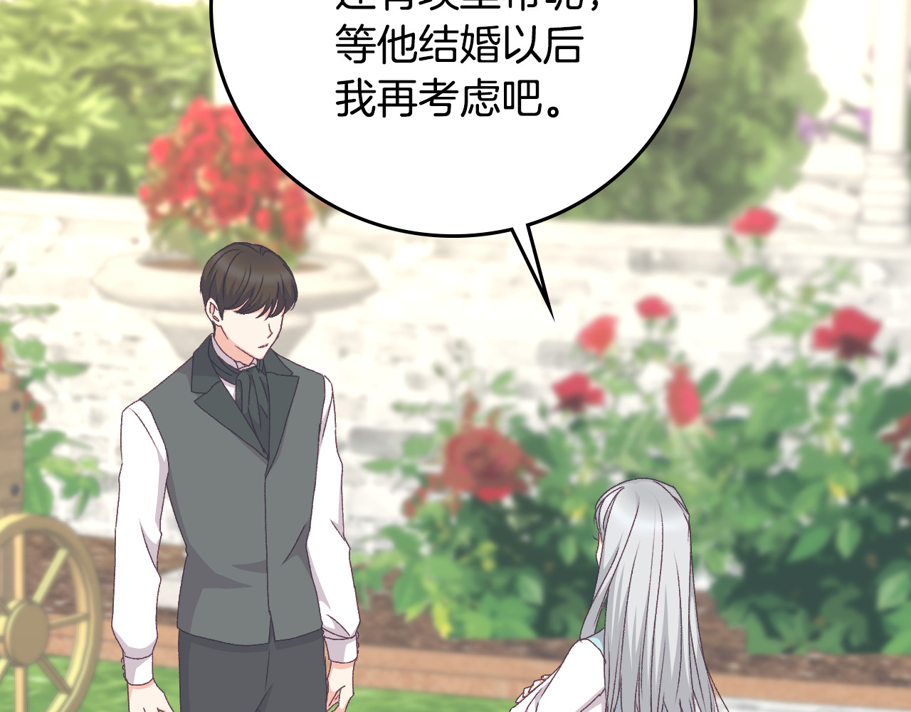 第97话 线索 第 60 页