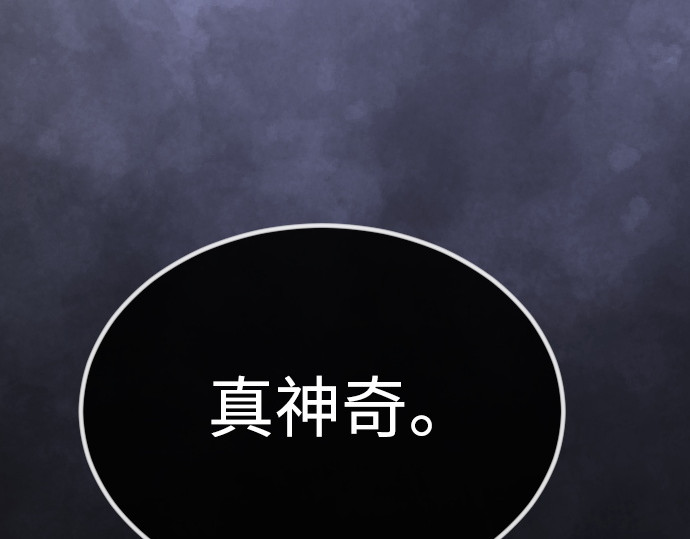 第二季 第67话 第 110 页