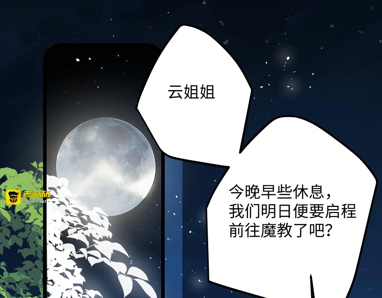 第70话 师弟他有脑疾 第 33 页