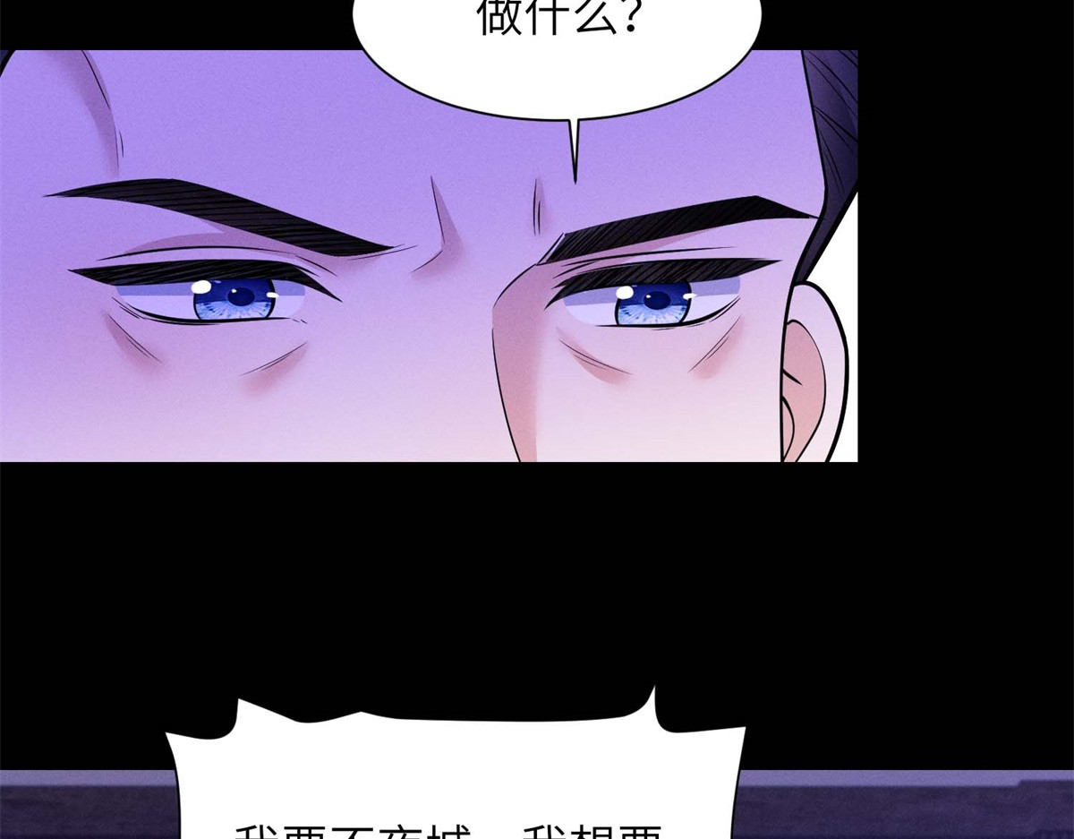 第41话 囚笼之择 第 12 页