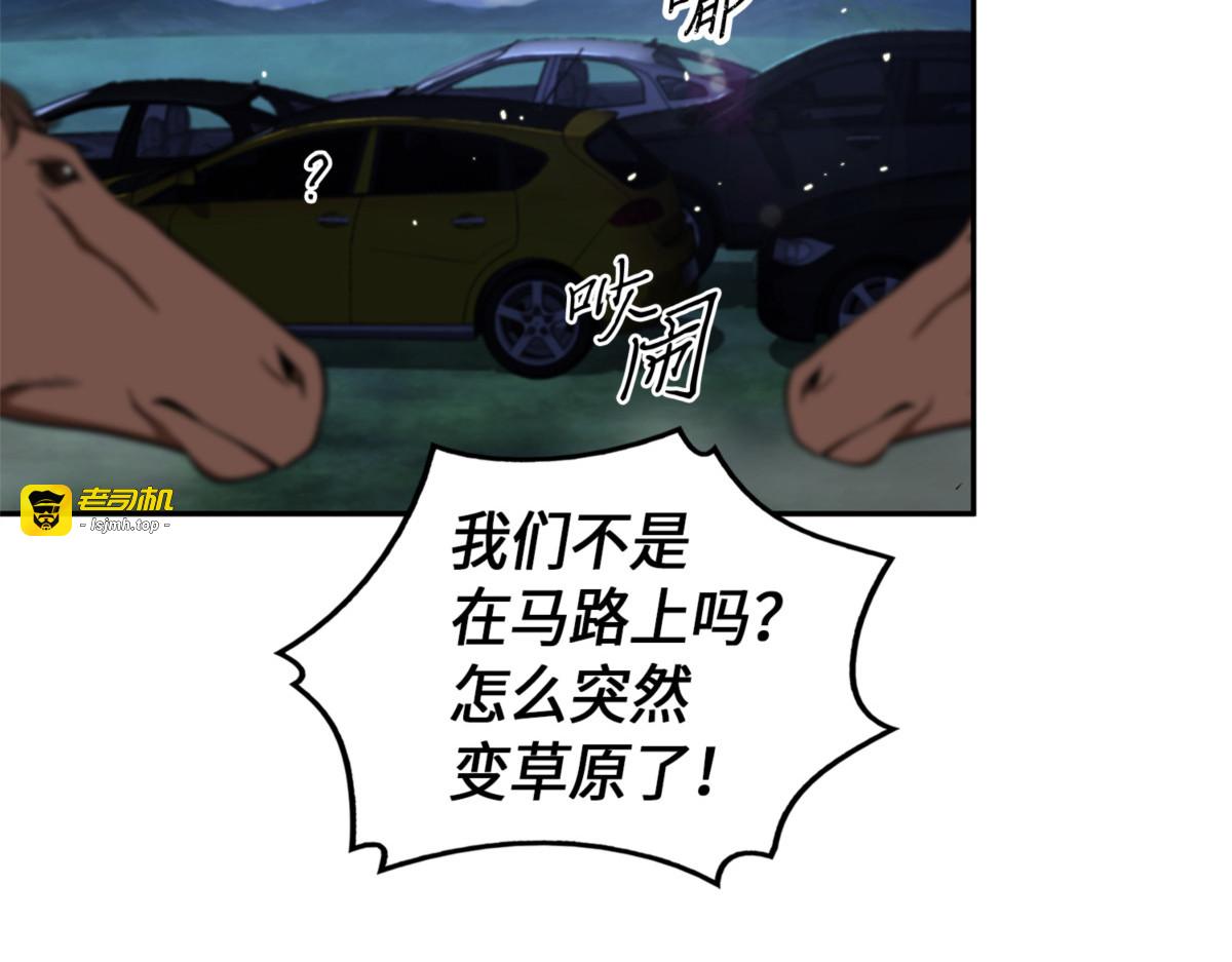唤醒神草 第 179 页