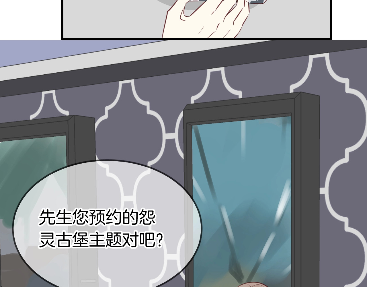 第51话  密室逃脱 第 32 页