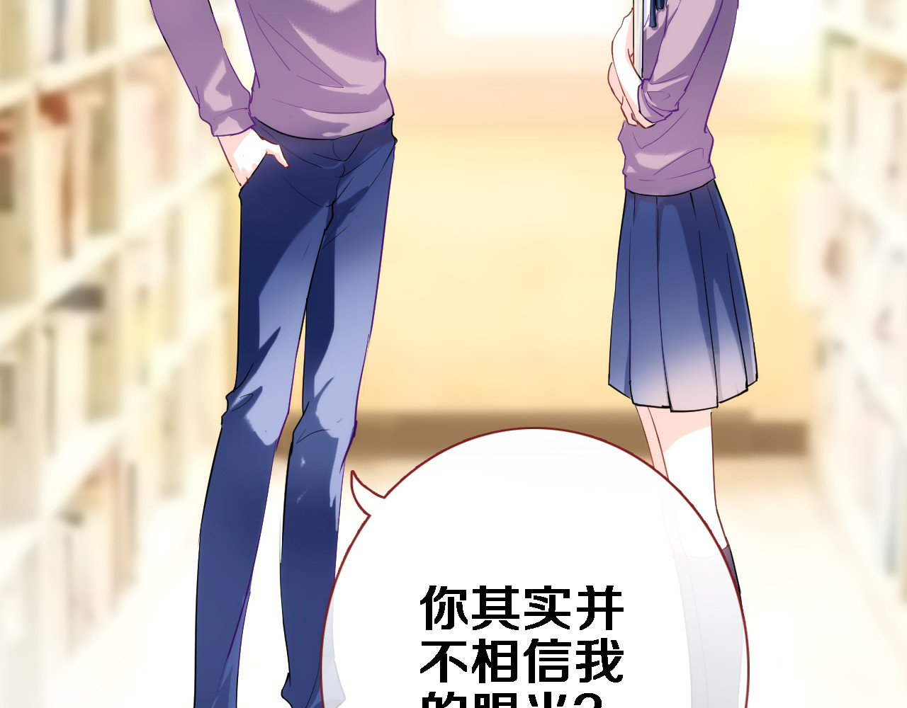 第54话 我欣赏的女孩 第 44 页