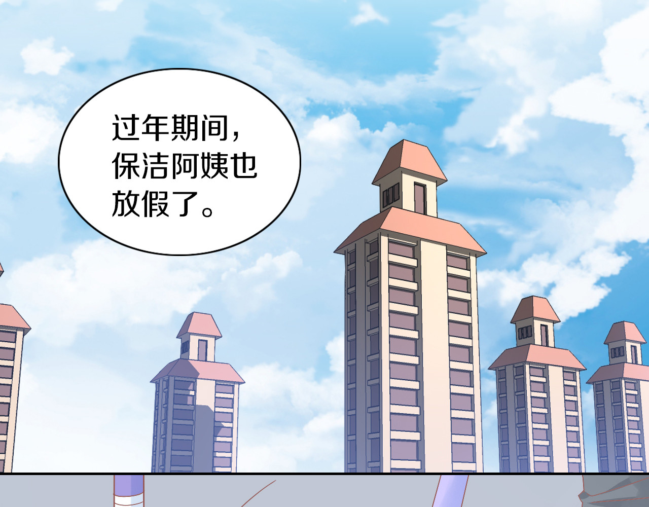 第189话 杂物堆里的它 第 6 页