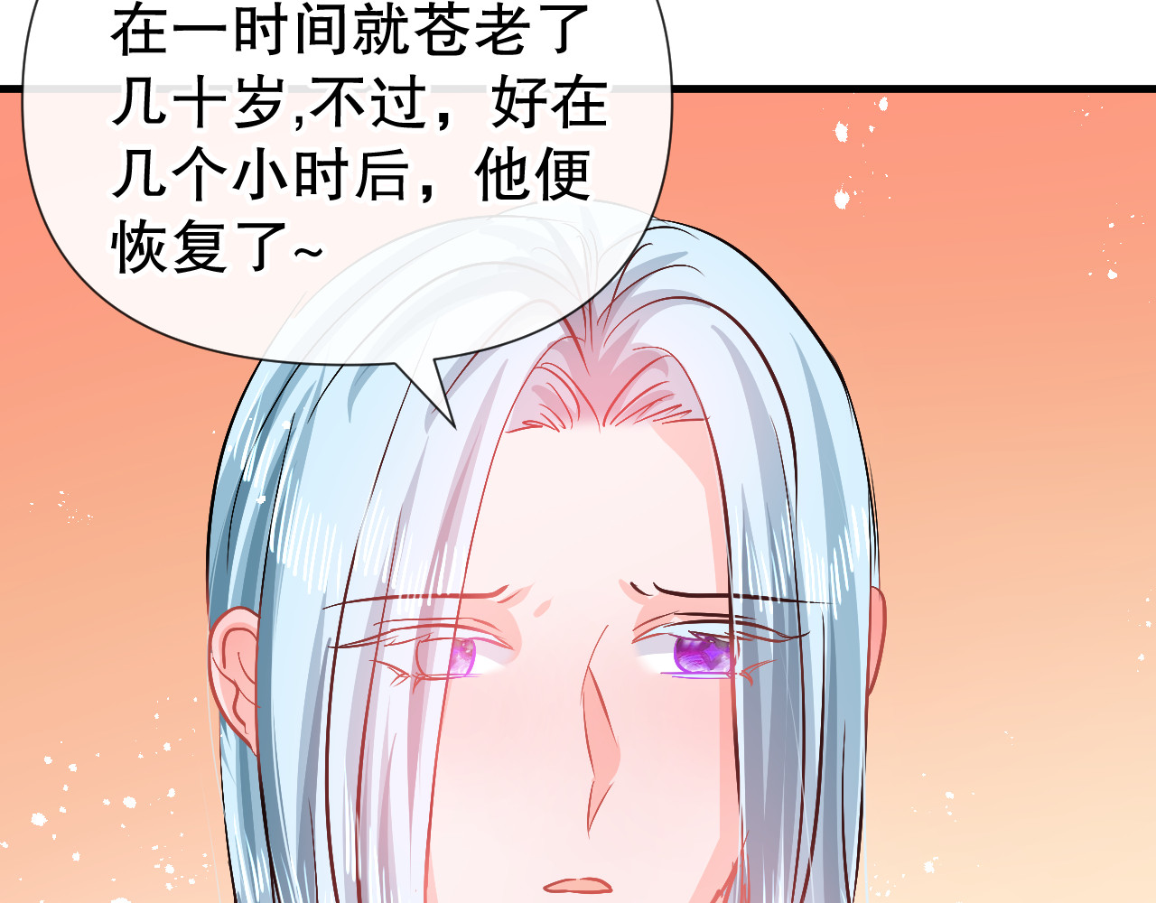 第90话 你又该如何面对绮丽 第 36 页