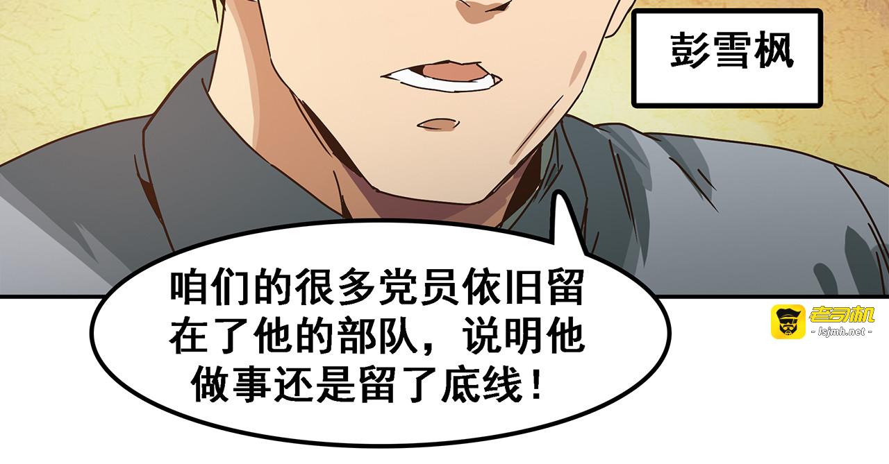 第八话 前路究竟在何方？ 第 23 页