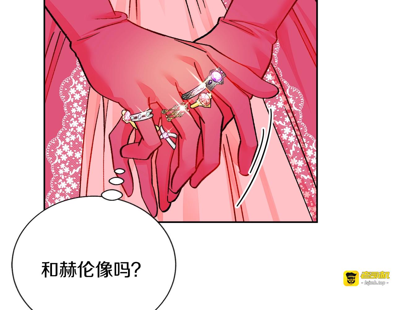 第39话 见家长 第 23 页