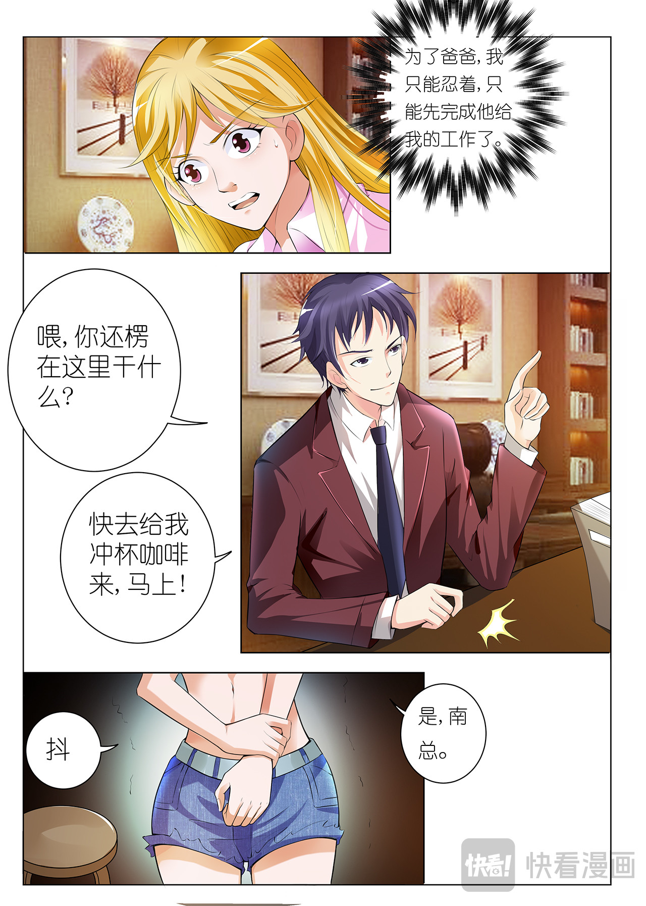 第11话 第 16 页