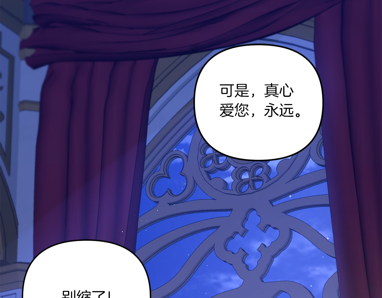 第44话 最幸福的小孩 第 92 页